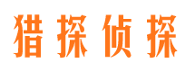 仙居侦探